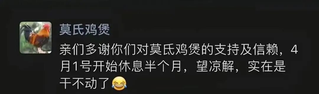 准备倒闭了！广东爆火鸡煲店老板再发声：我这是冰冻鸡，别来了