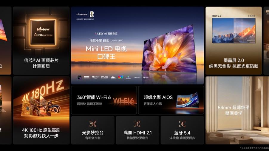 海信小墨 E5S：真实色彩不反光，家用省心更舒心