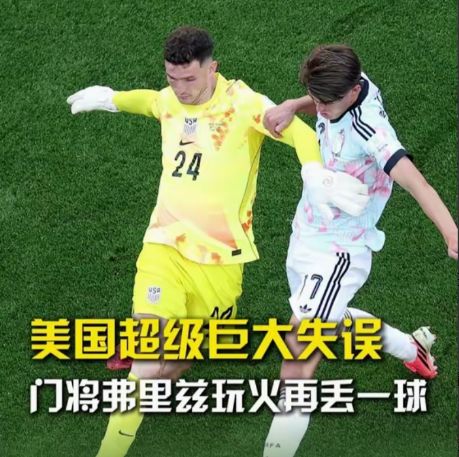 4：1比利时凯歌高奏进8强，美国队输球丟人闹笑话
赛前备受瞩目的美国与比利时8强