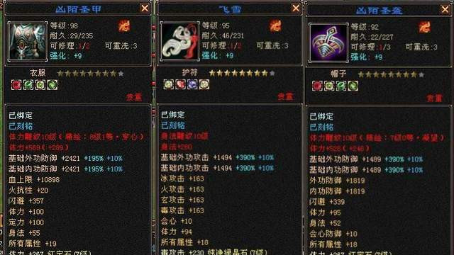 天龙怀旧：龙争虎斗再售极品装备！第一帽子、衣服、护符打包11万