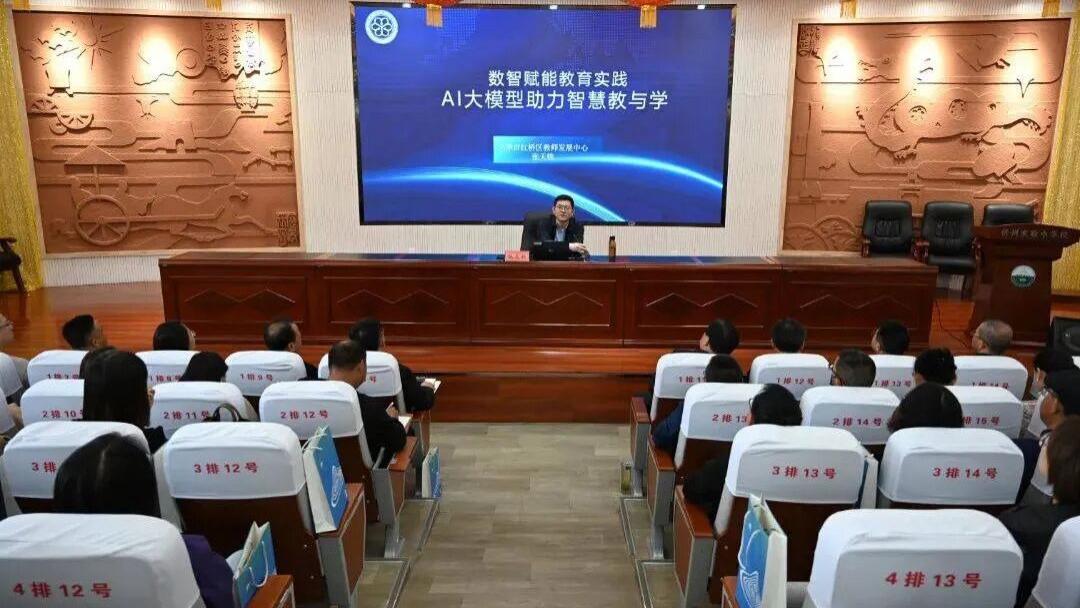 世界读书日遇上AI大模型：教育数字化专家张天轶为忻州实验中学教师解锁“智慧教与学”