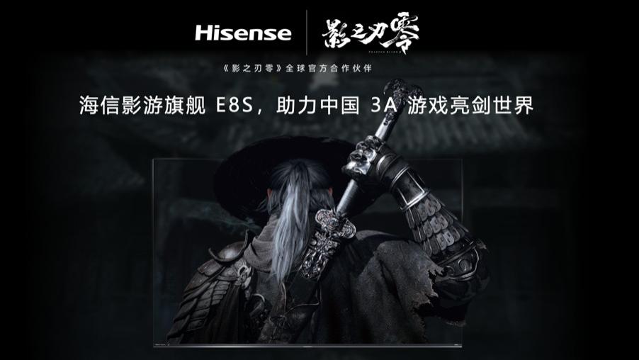 海信E8S成为了大多数家庭的最优解