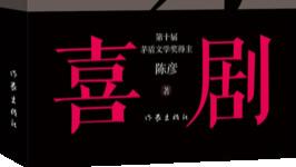 《喜剧》双女主之选：刘浩存与李沁谁更胜一筹？