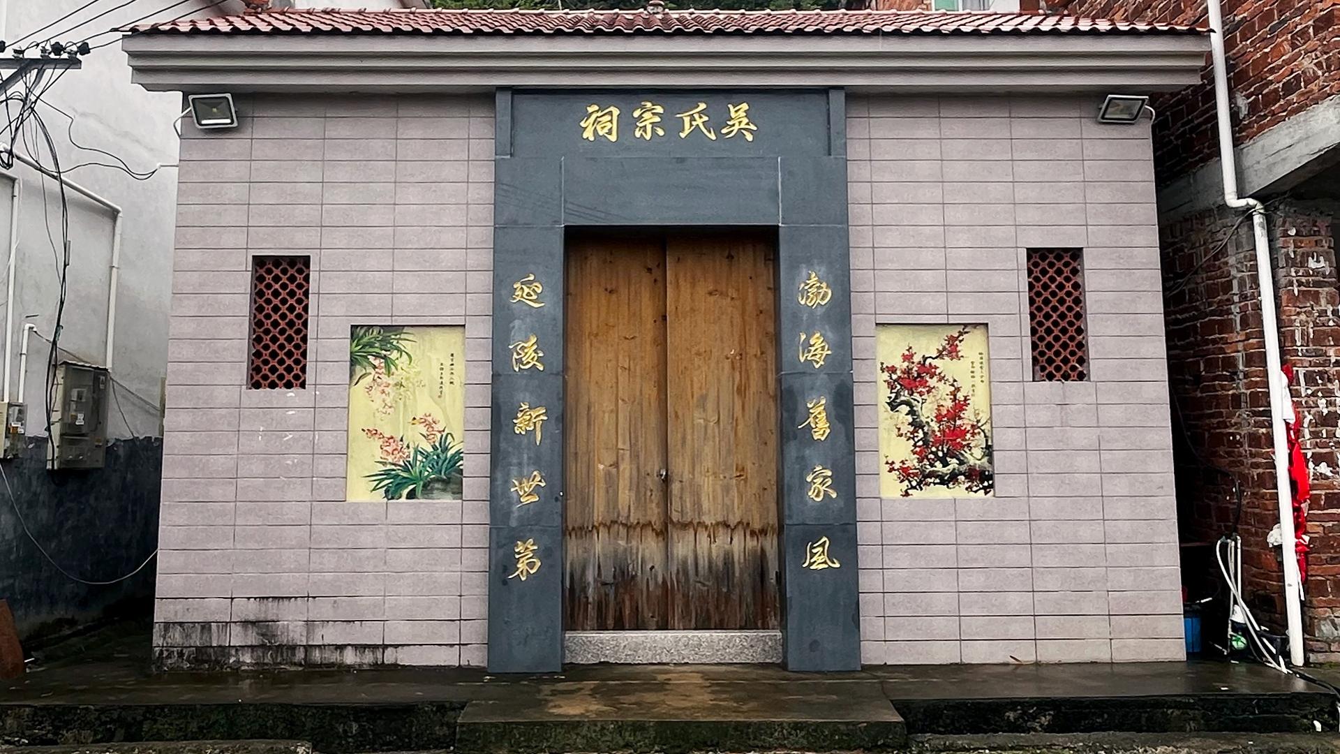 童坊山下延陵吴氏源流考证