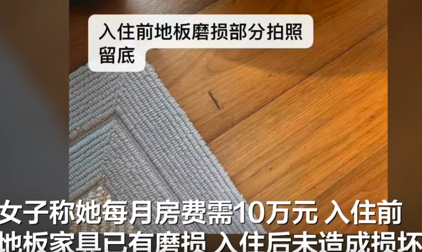 5月8日，广州一女子称为方便孩子上学在酒店长租退租后，酒店索要3300元地板家具
