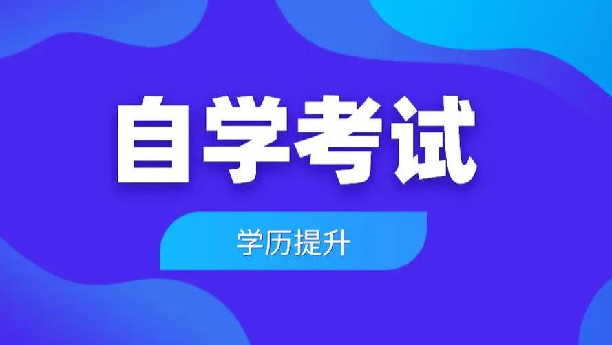 最新！26年湖北小自考热门院校专业汇总！必看！