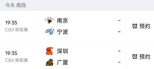 北京时间4月2日，星期四，今晚的CBA常规赛第33轮剩下最后两场比赛，对阵如下：