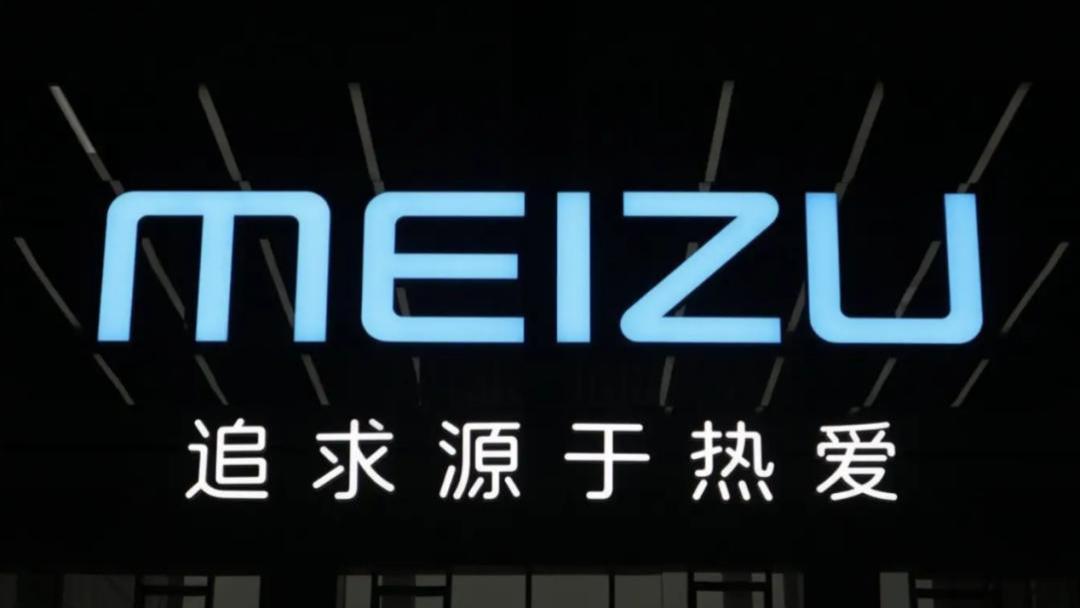 否认破产重组传闻，昔日行业“鼻祖”魅族艰难转型