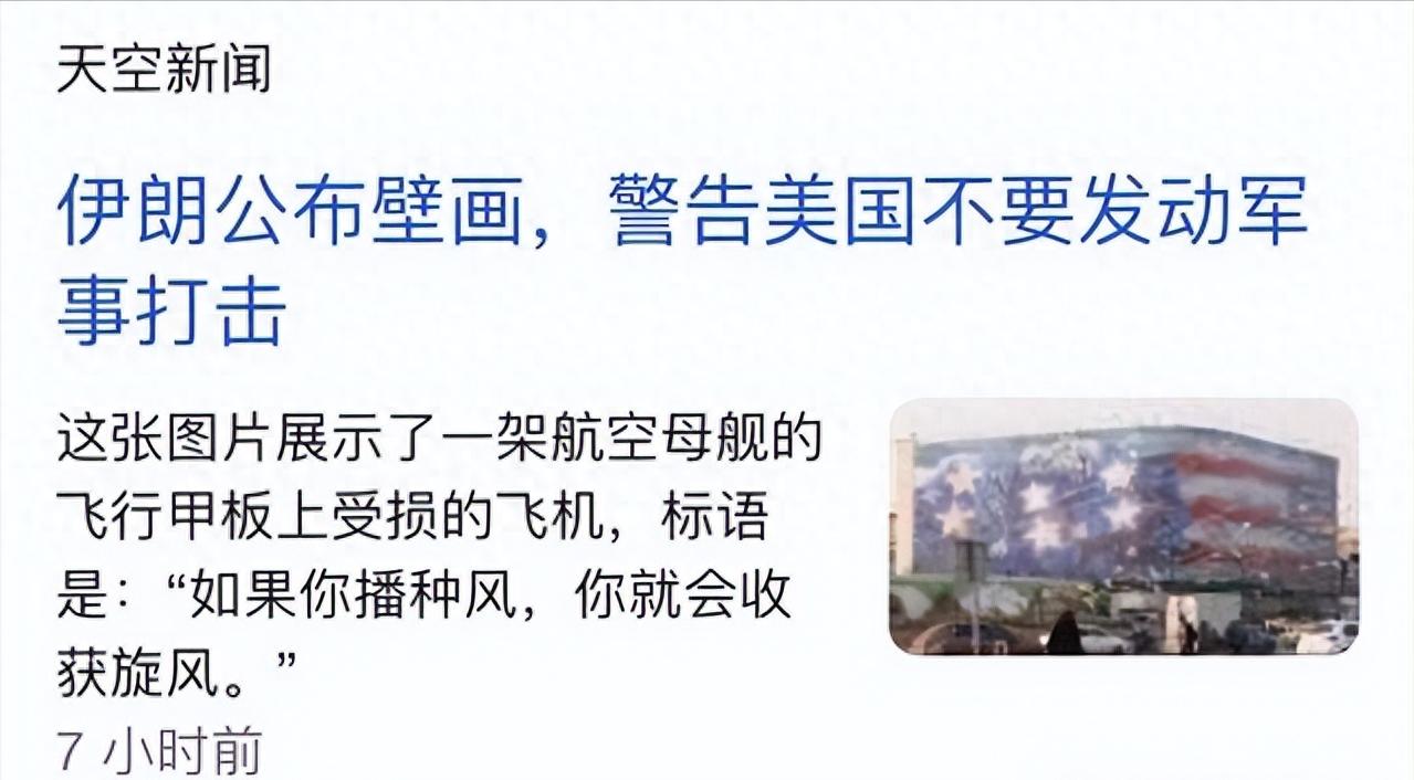 伊朗直面美军航母，法塔赫导弹挑衅引发战略风险