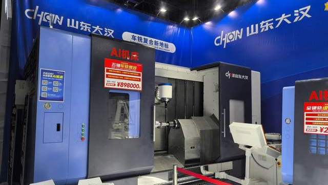 山东大汉：CCMT 2026的璀璨之星，开启智能制造新篇章