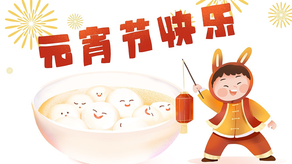 26052期：暄橙福彩3D综合条件（元宵节快乐）