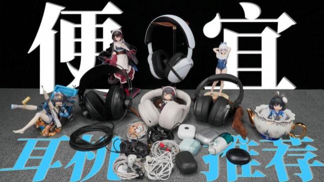 头戴式耳机哪个牌子音质好？盘点2026年十大公认音质好的头戴式耳机