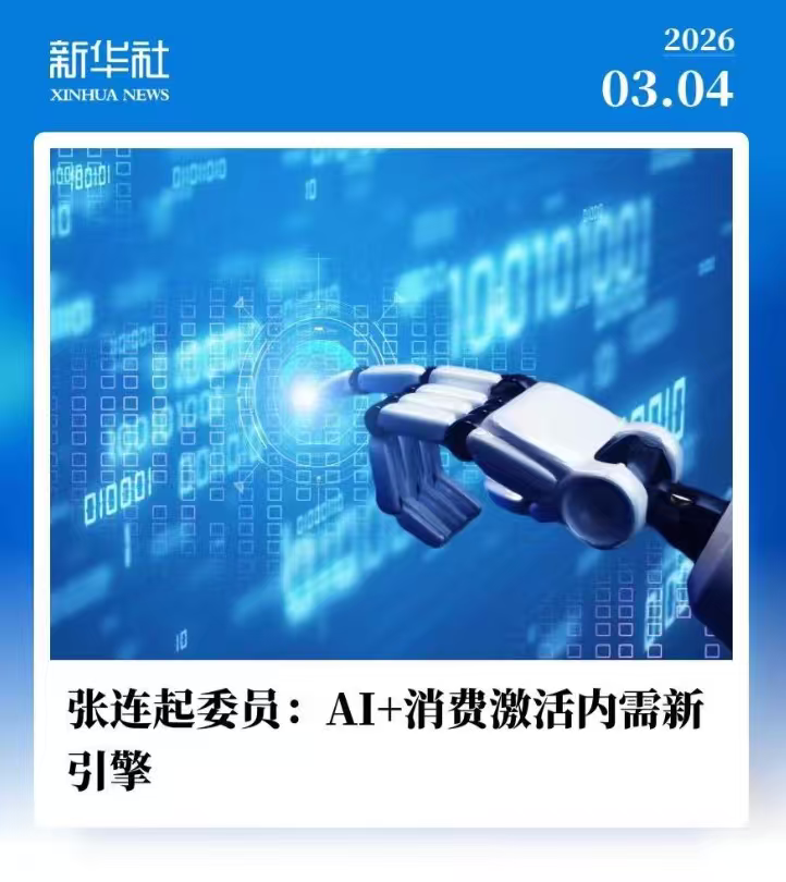 用过AI的很难不支持！今年两会代表提的这个建议很给力！