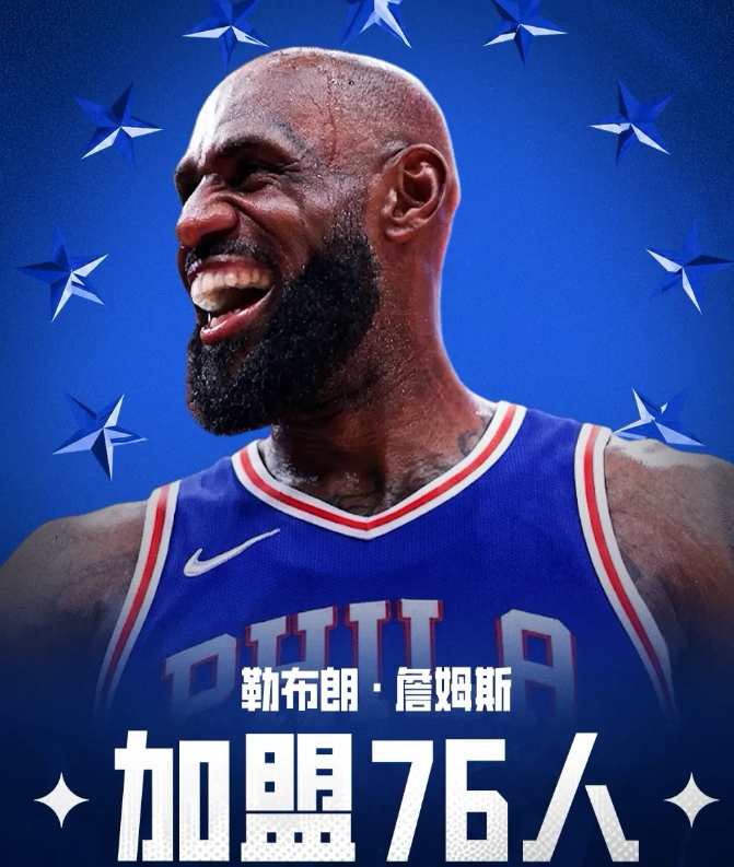 老詹来了之后，vj需要下替补

首先，后场双向的搭配原本就防守太差，其次，如果v