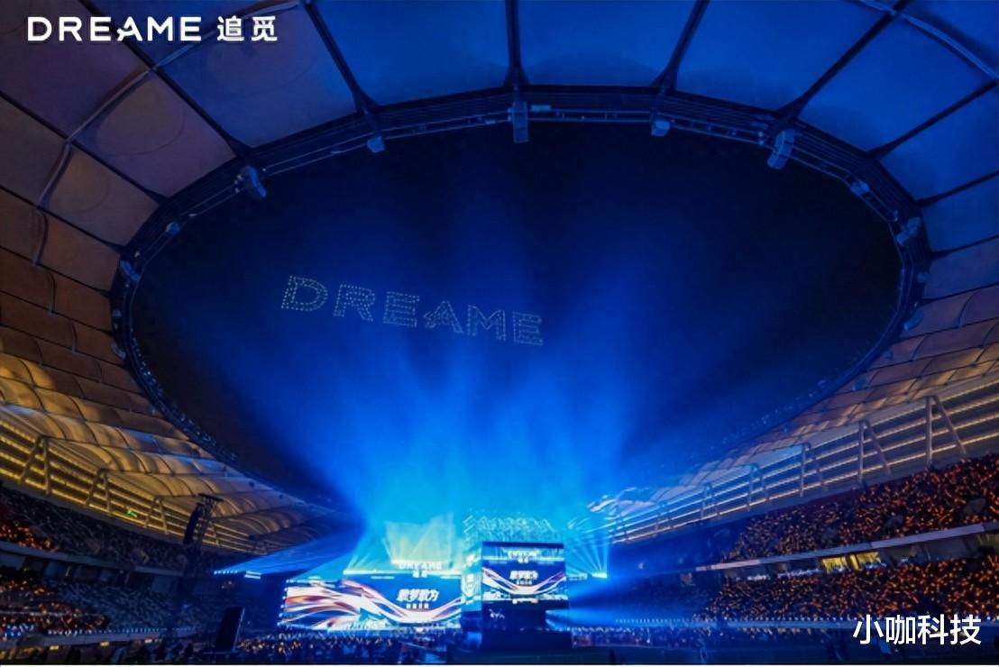 群星闪耀，科技筑梦：追觅科技以演唱会级年会彰显品牌力量