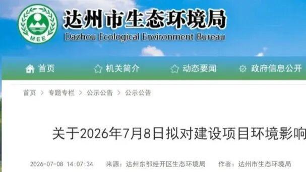 四川达州5万吨废旧磷酸铁锂正极片绿色回收项目落地
