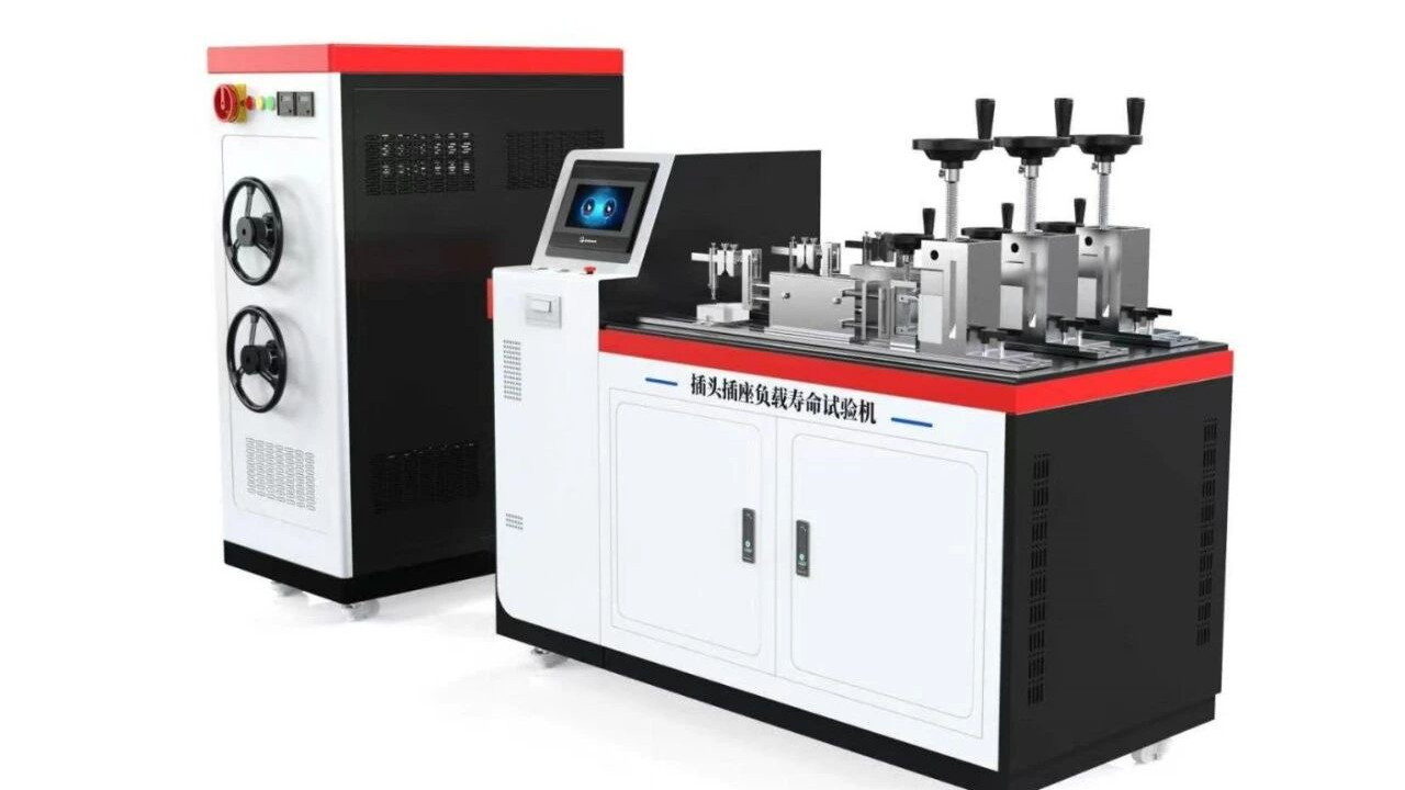 赛锐特 SRT-F1139 插头插座负载寿命试验机（分断容量）GB/T 2099.1-2021 检测