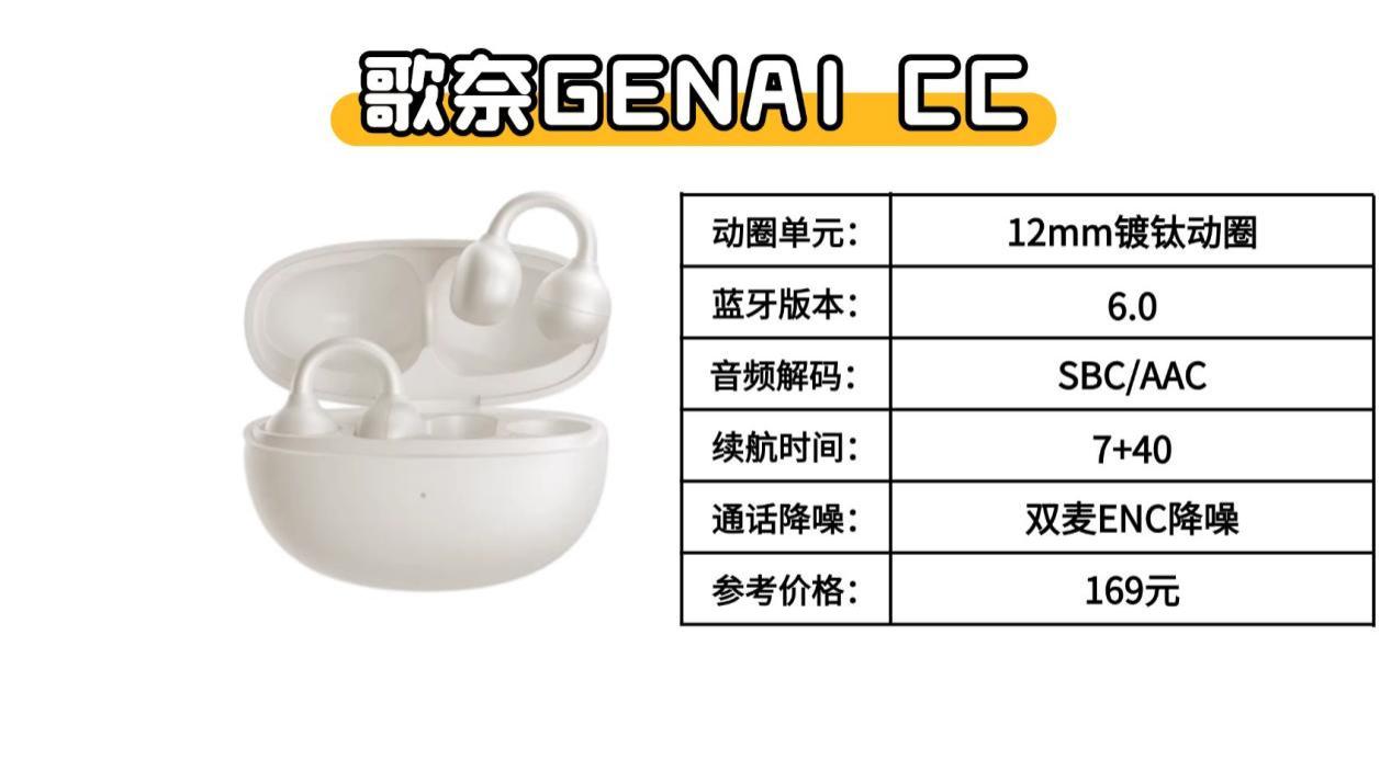 2026音质党怎么选择耳夹式耳机？在买前有什么需要注意的雷区