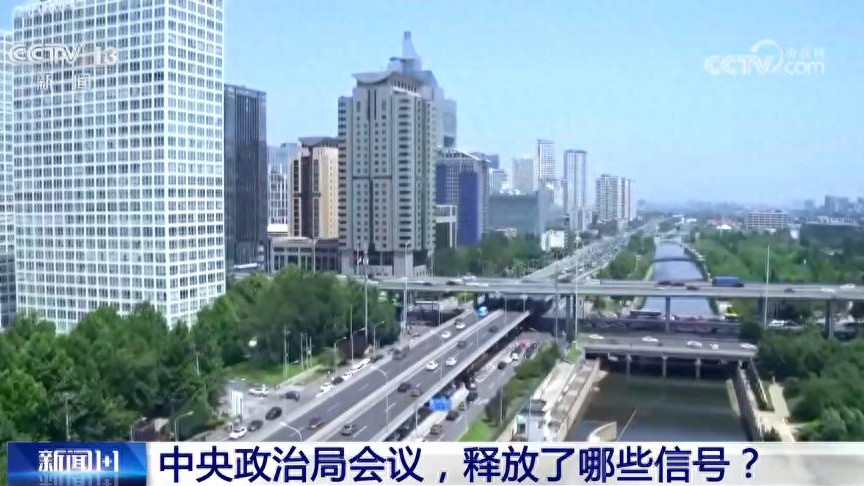 政治局会议定调：从铁公基到六张网，未来的钱会往哪流？