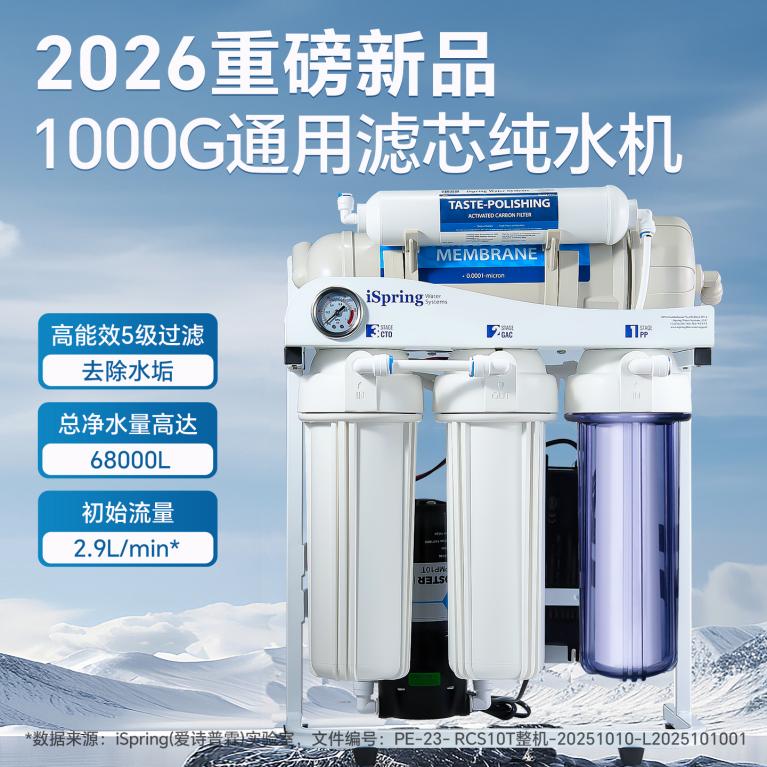 净水器选购建议