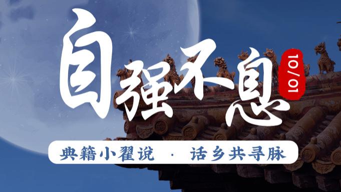 孔子让你学什么？重点是学做人！做一个堂堂正正的人