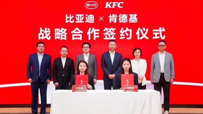 比亚迪与肯德基达成战略合作，携手打造9分钟一站式人车补能生态