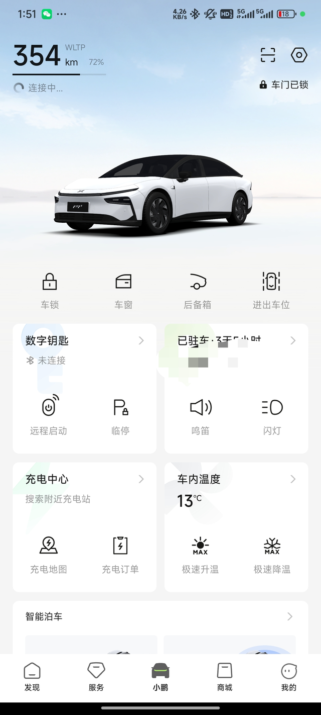 各位大佬看看电耗正常么
提车不到一个月，高速市区估计一半一半，电耗如图，不知道啥