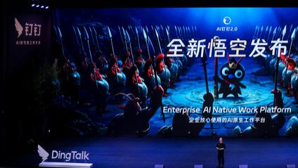 阿里发布全球首个企业级Agent平台“悟空”