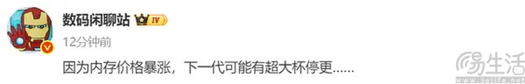 停产超大杯：是“做不起”，还是故事讲不下去了