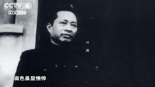 【叶挺】谁是中共第一任总司令？毛主席说，人民军队战史要从他写起