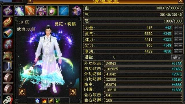 天龙怀旧：16万内功的冰曼陀？顶流内功摘星武当转曼陀，面板对比