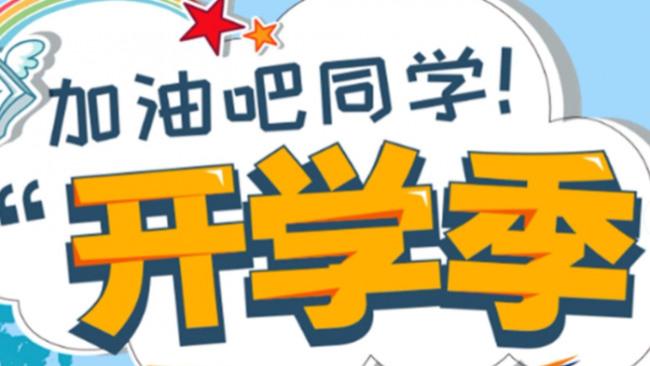 中学生开学买什么礼物好？推荐开学孩子超喜欢实用又走心的礼物！