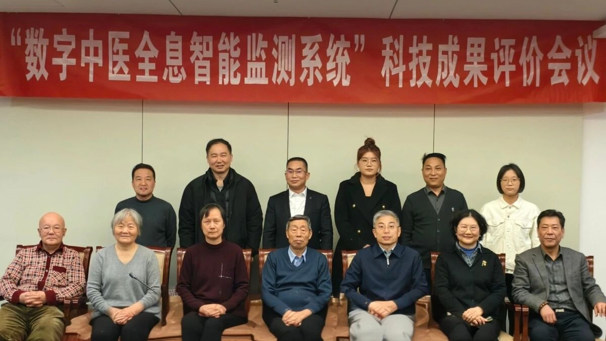 易神通数字中医成果入国家科技成果库