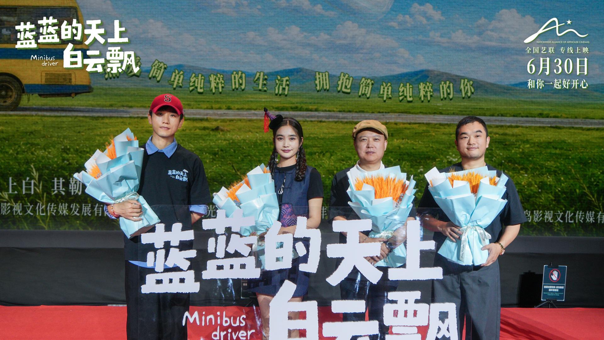电影《蓝蓝的天上白云飘》治愈不开心 6.30邀你共赴草原之约
