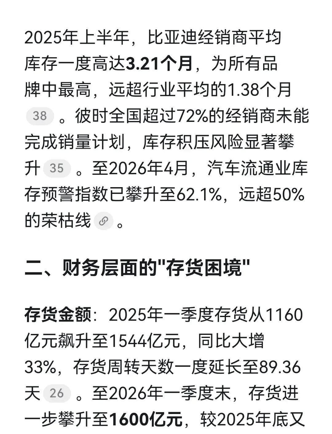 最近跑了几个地方的比亚迪展厅，想瞧瞧那个传得挺火的新唐，结果转了一圈愣是没见着实