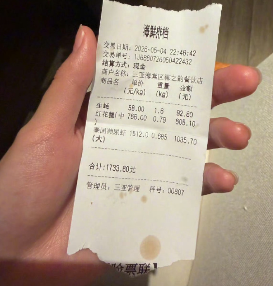 四只皮皮虾竟要1035元？三亚海鲜价格再次引发全网热议！

5月5日，有网友爆料