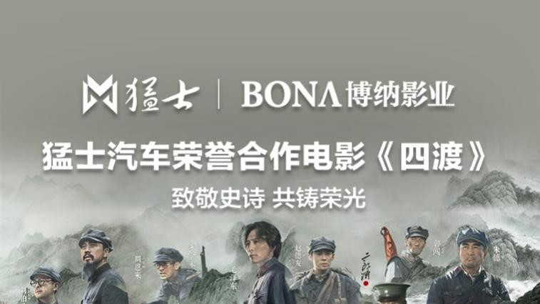 光影铸魂续荣光，猛士致敬永不褪色的长征精神