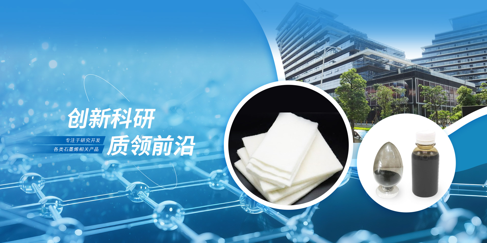 石墨烯粉剂规模化制备的技术突破与产业化路径——基于南通长江石墨烯的工程实践解读