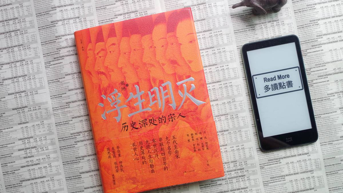 高考作文“日月不失其体，故蔽而复明”遇上新书《浮生明灭》