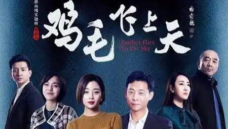 《鸡毛飞上天》隐藏细节：靠“笨办法”做出口碑，客户主动复购