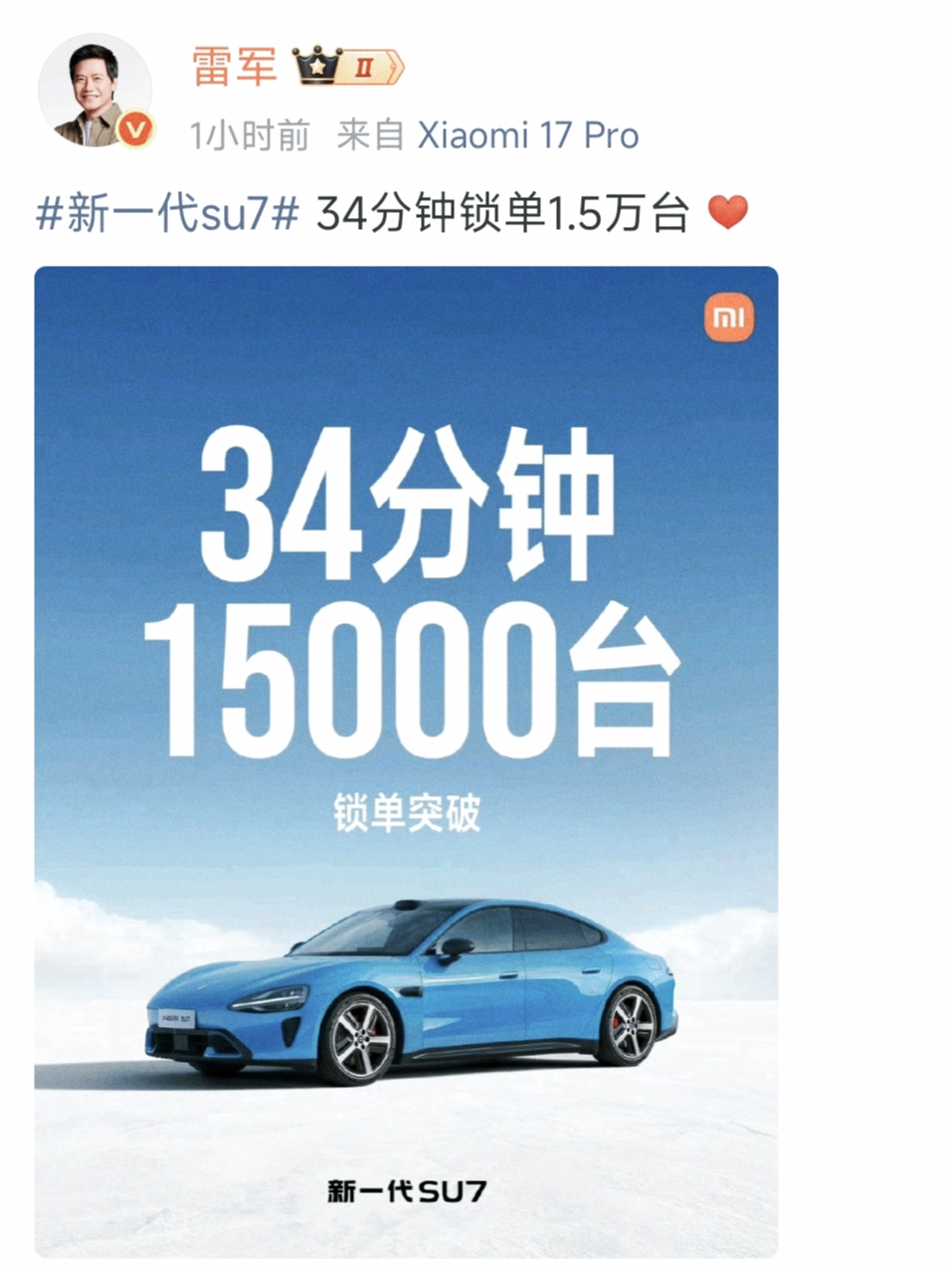 全程看完发布会，想过22.5万，也想过23万起，但雷军只涨4000，咬牙给足了厚
