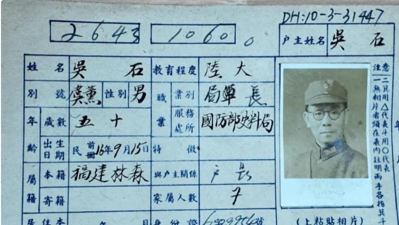 “军中状元”吴石文武双全，不仅有多部军事专著且能诗善画