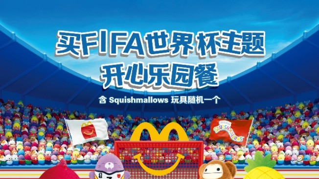 2026年FIFA世界杯来到麦当劳，与全球粉丝共享美味与热情