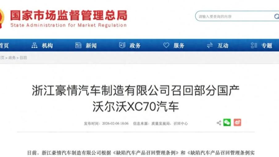 因存安全隐患，沃尔沃主动召回万余台XC70车型