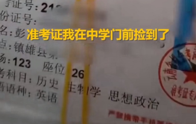大型史诗灾难片
《高考之我丢了准考证》
《高考之我忘带身份证》
《高考之我走错考