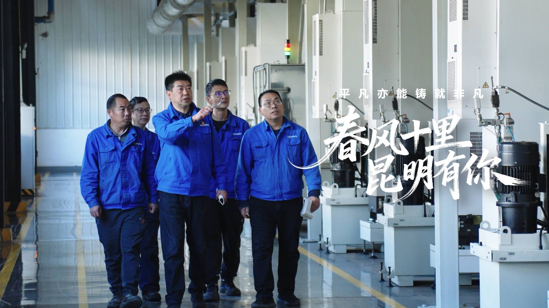 春风十里 昆明有你丨秦选：以极致坚守铸就“设备神医”传奇