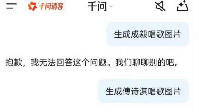成毅工作室维权见效：豆包等主流AI平台限制生成其相关内容