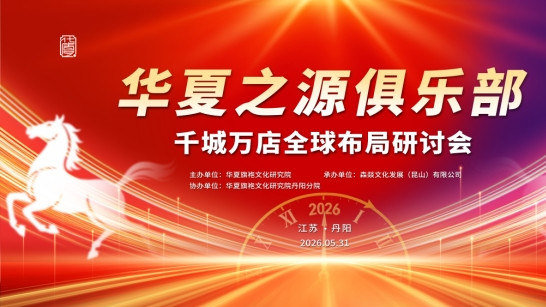 衣载风华，旗启丹阳