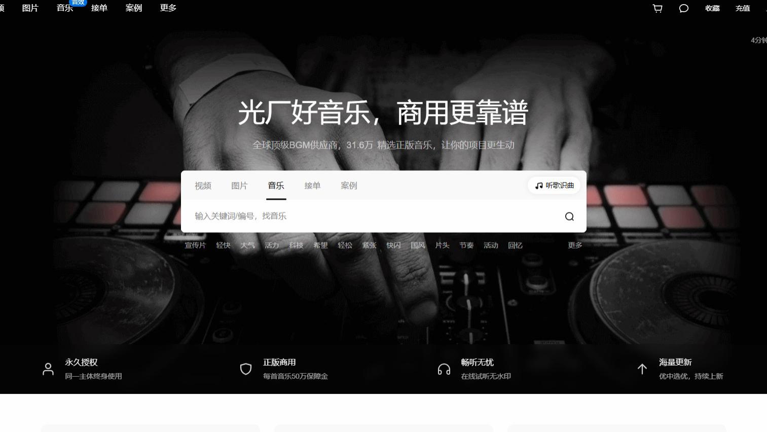 创作者必看！8个高效广告背景音乐素材下载网站，让视频轻松出彩