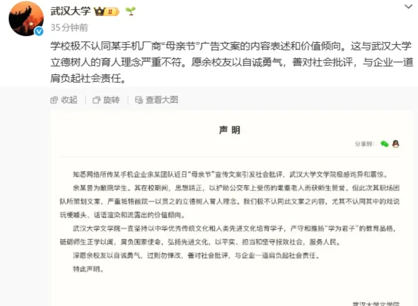 武汉大学光速跟在OPPO工作的毕业生切割，我认为这种做法属实不太聪明。
最近武大